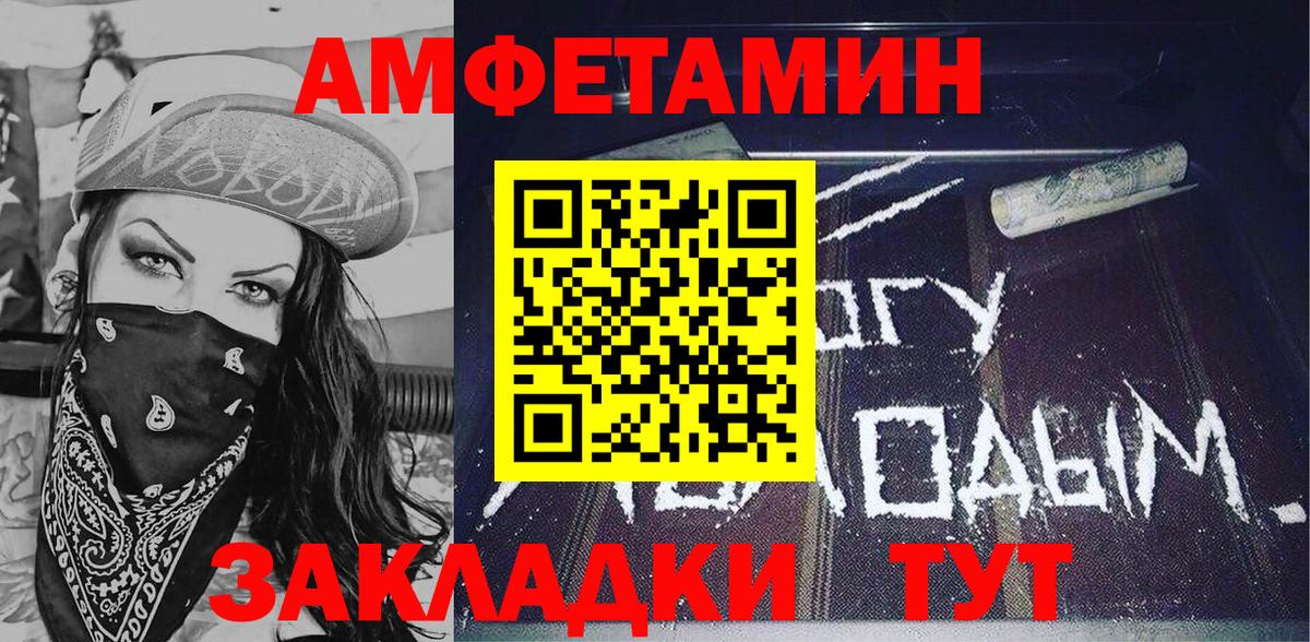 АМФЕТАМИН 97%  АМФ  Долгопрудный  Вход с VPN 