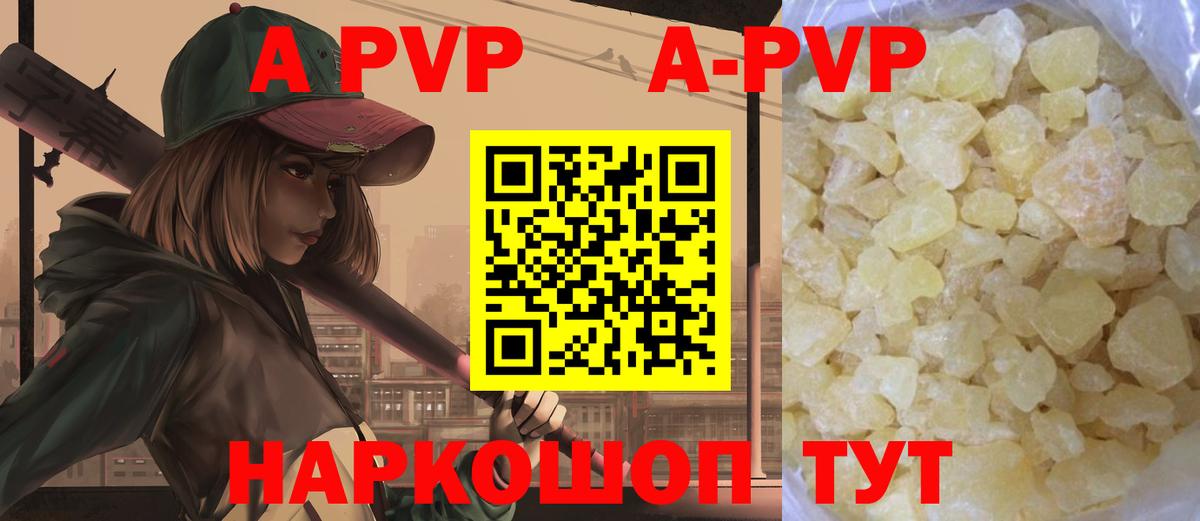 A PVP VHQ Долгопрудный