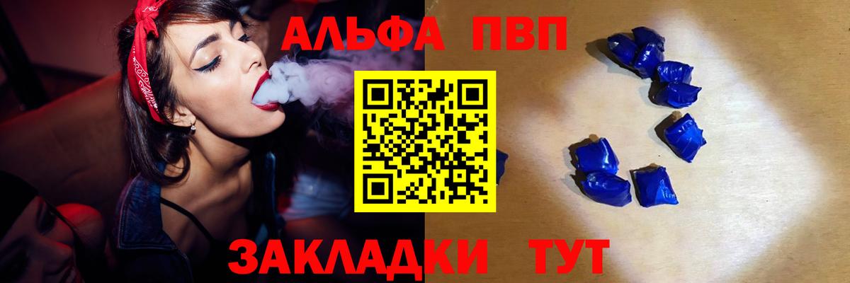 Alpha-PVP СК  А ПВП VHQ  Alpha PVP СК КРИС  Долгопрудный  Вход с VPN 