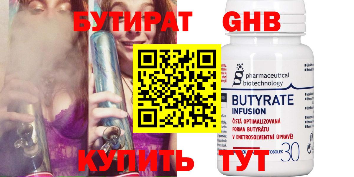 Бутират  Вход с VPN  Долгопрудный  БУТИРАТ оксана 