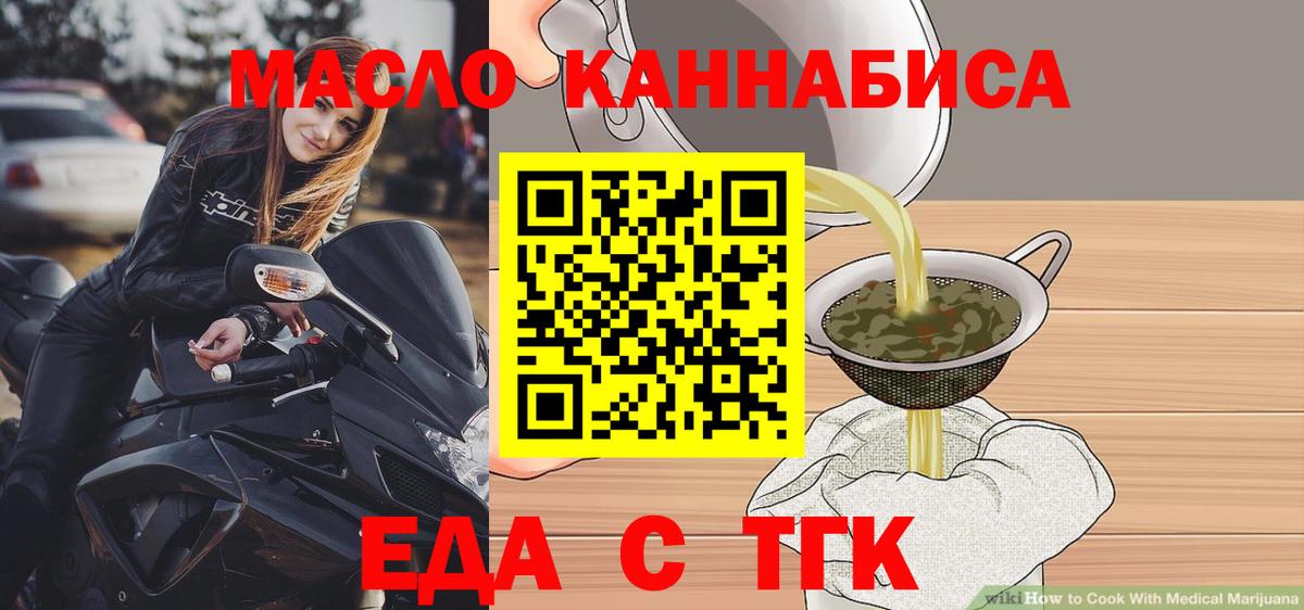 Долгопрудный  Печенье с ТГК марихуана  Вход с VPN 