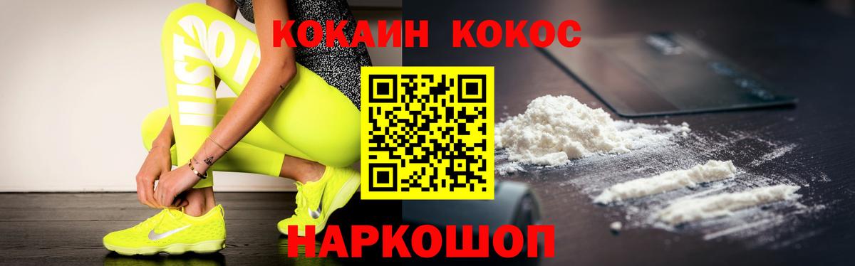 КОКАИН Колумбийский Долгопрудный