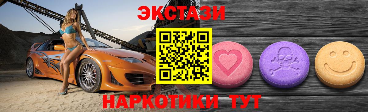 Ecstasy XTC Долгопрудный