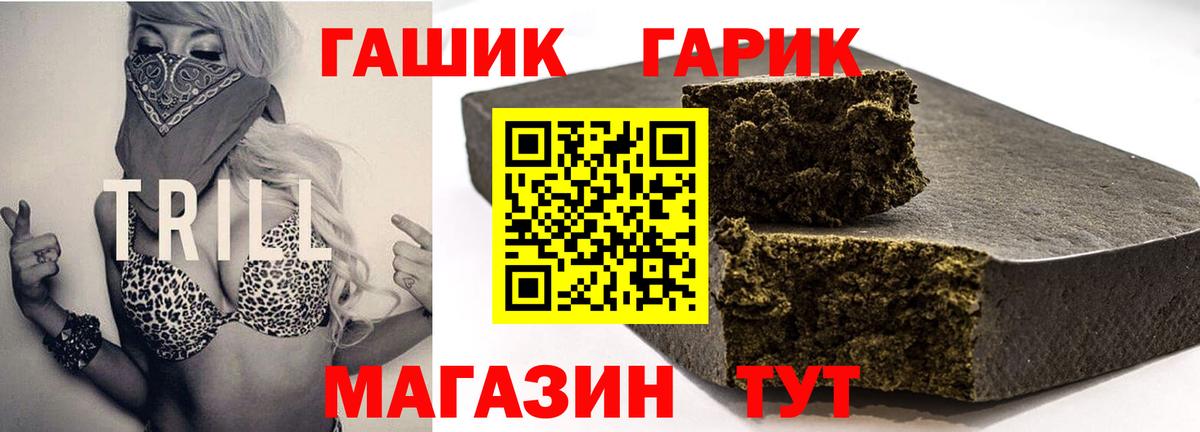 Гашиш Premium  ГАШИШ VHQ  Долгопрудный  Вход с VPN 
