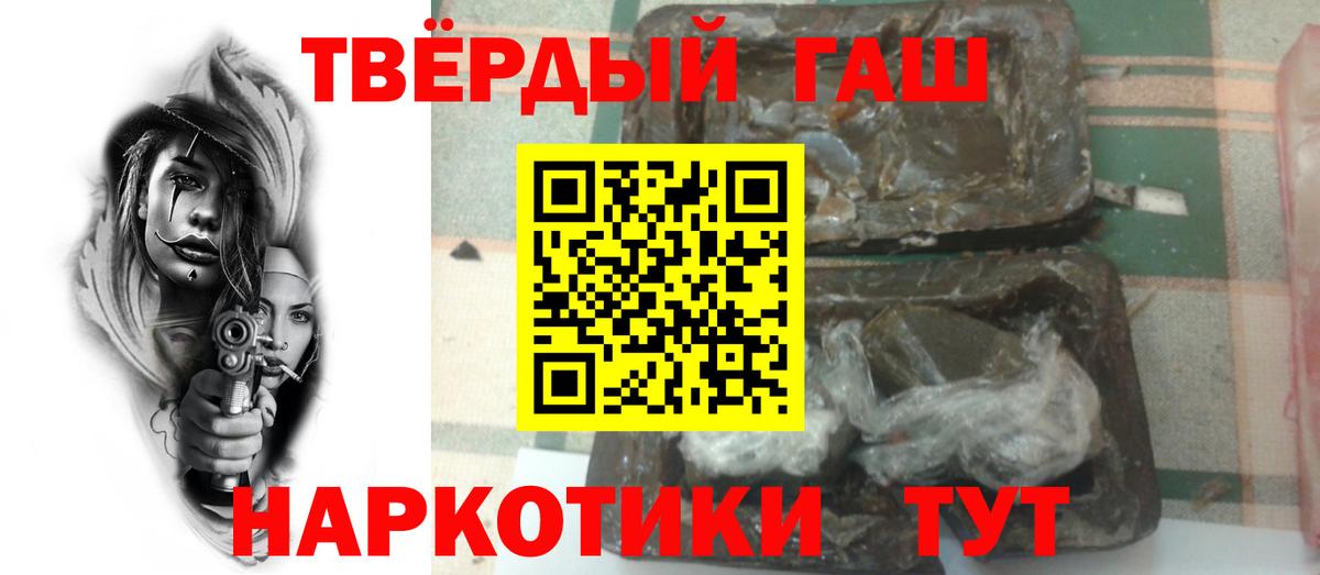 ГАШИШ ice o lator Долгопрудный