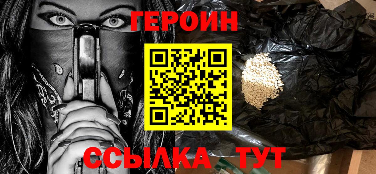 ГЕРОИН афганец  Героин  Долгопрудный  Вход с VPN 