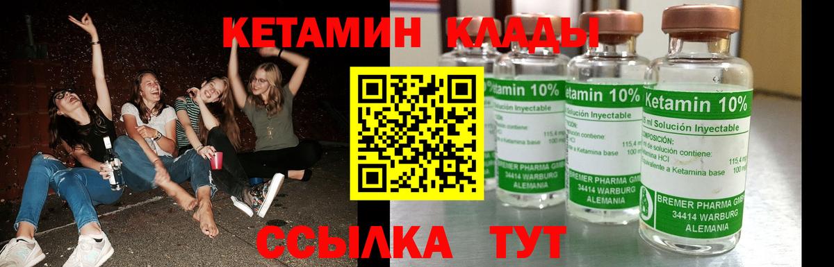 КЕТАМИН VHQ Долгопрудный