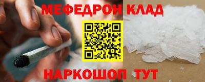 меф Кингисепп