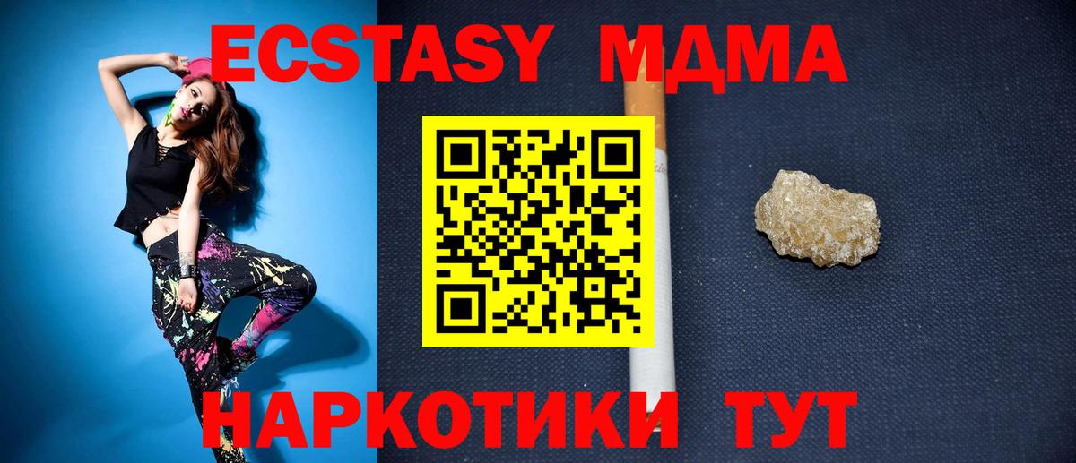 MDMA молли  Вход с VPN  MDMA VHQ  Долгопрудный 