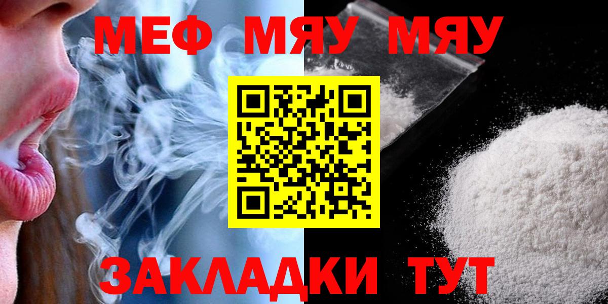 хочу наркоту  МЕФ мука  Долгопрудный  Вход с VPN  МЕФ VHQ  Мефедрон 