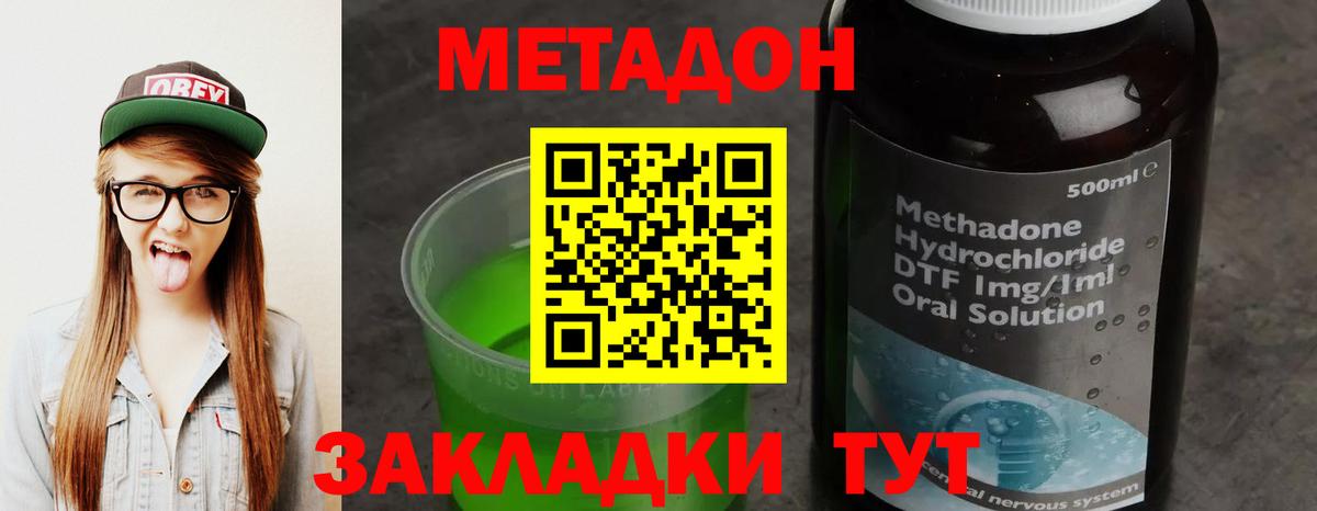 Метадон мёд  дарк нет официальный сайт  Вход с VPN  Долгопрудный  МЕТАДОН кристалл 