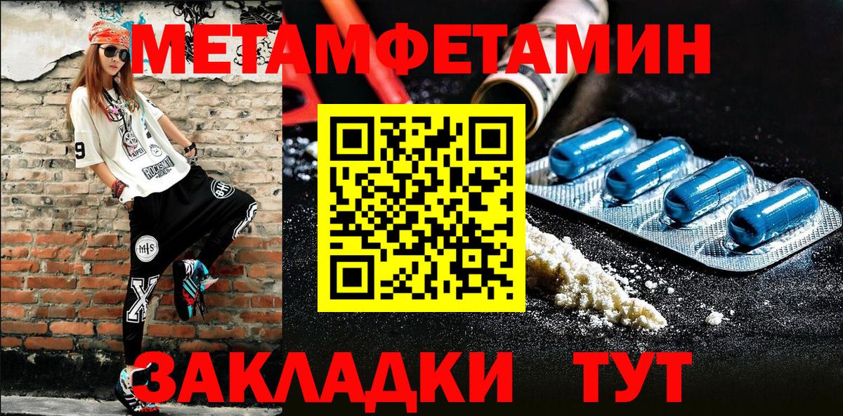 Метамфетамин винт Долгопрудный