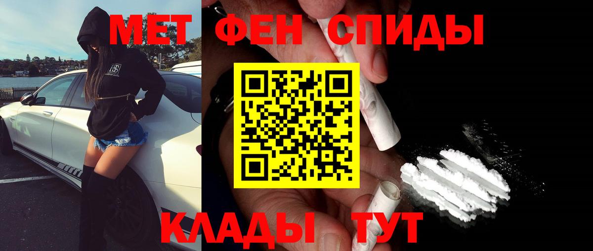 Метамфетамин кристалл  Метамфетамин кристалл  Долгопрудный  Вход с VPN 