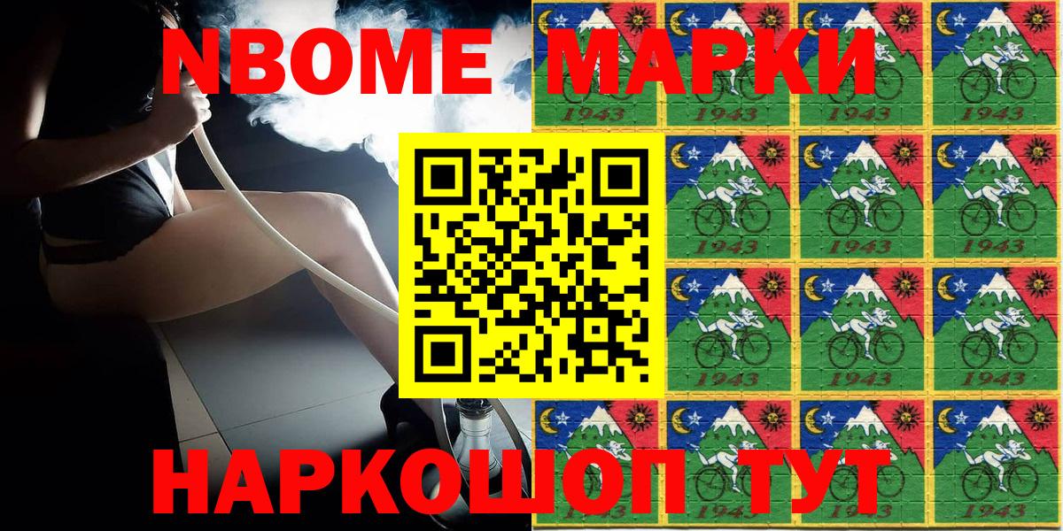 Наркотические марки 1,8мг  Вход с VPN  Долгопрудный 