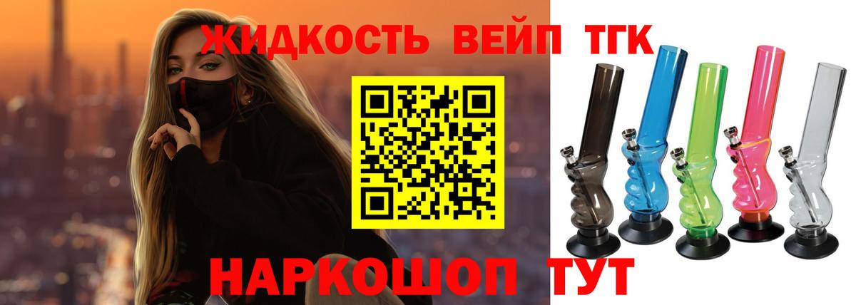 omg   Вход с VPN  Долгопрудный  Дистиллят ТГК THC oil 