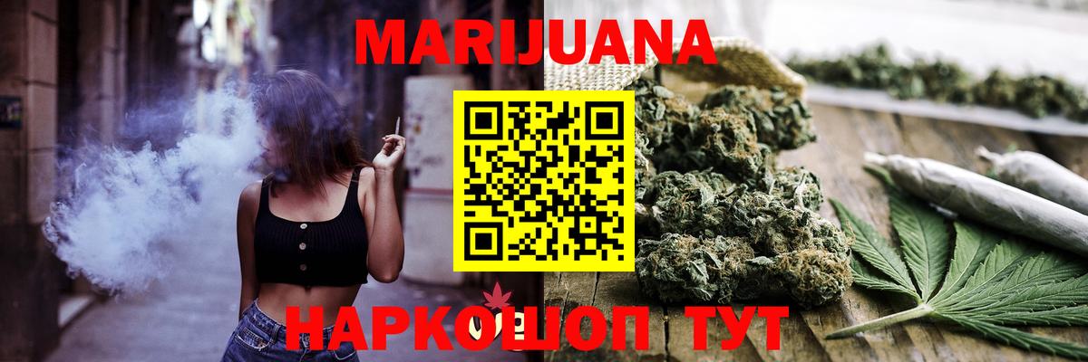 Марихуана SATIVA & INDICA Долгопрудный
